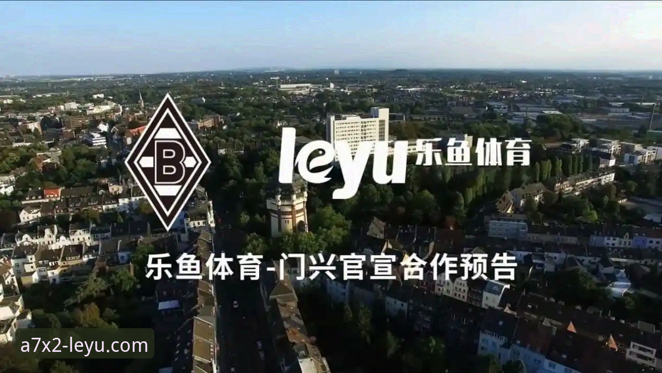 乐鱼体育官网下载不了怎么办？五大突破性解决方案助你畅享A7X2版赛事直播